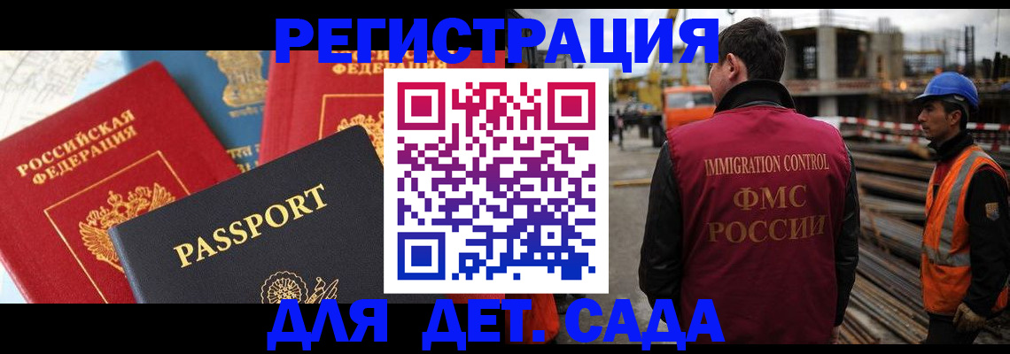 регистрация для школы в Каменке