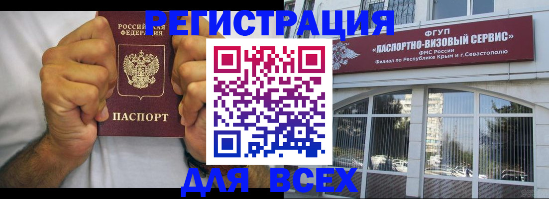 временная регистрация недорого в Каменке