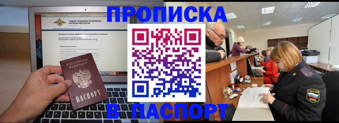 временная регистрация адрес в Каменке