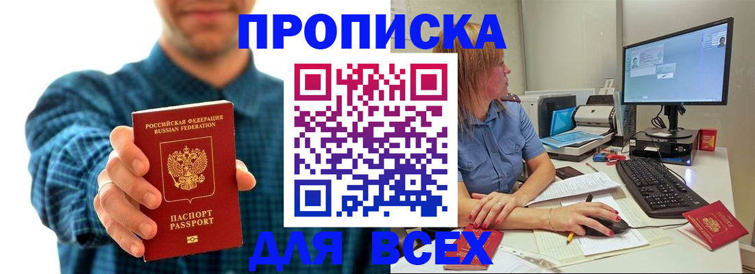 временная регистрация гарантия в Каменке