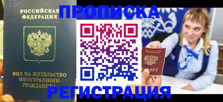 прописка для школы в Каменке