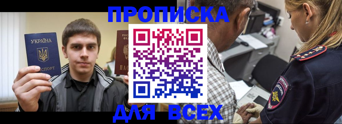 найти адрес прописки в Каменке