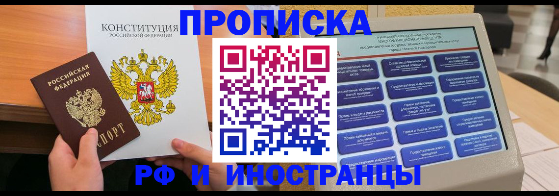 временная регистрация недорого в Каменке