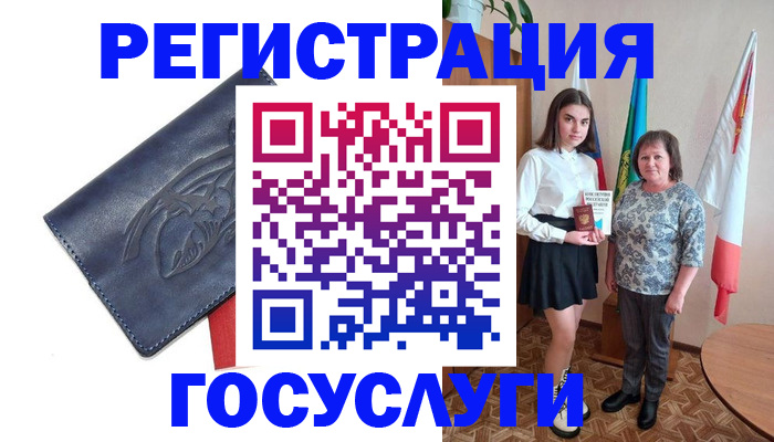 прописка регистрация в Каменке