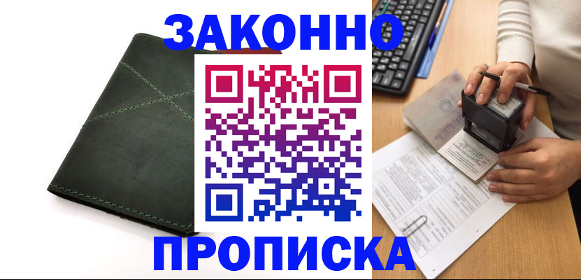 временная регистрация госуслуги в Каменке