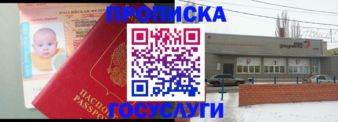 временная регистрация собственник в Каменке