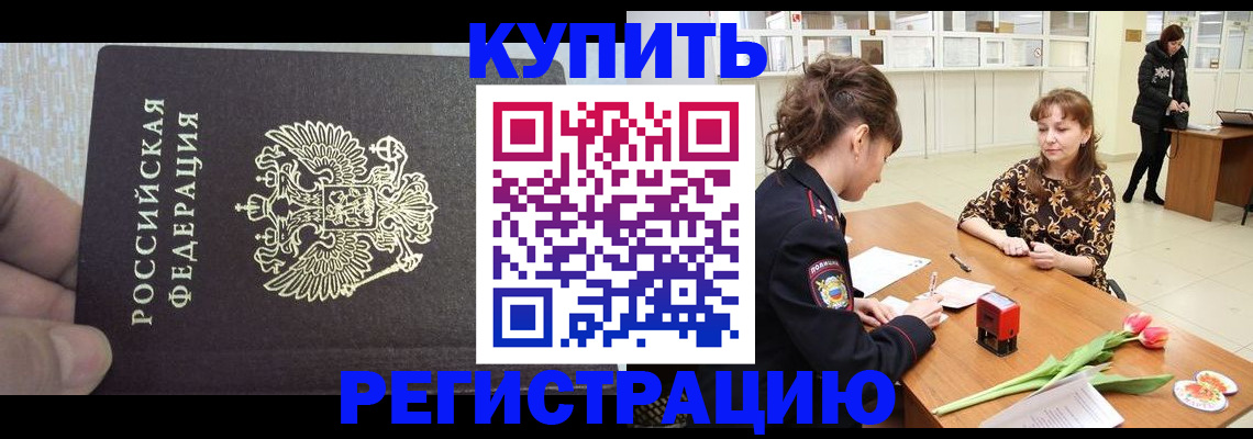 прописка поиск в Каменке